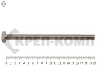 Болты с полной резьбой, нержавеющие DIN933 А2 8х200 "МОСКРЕП" (25шт)